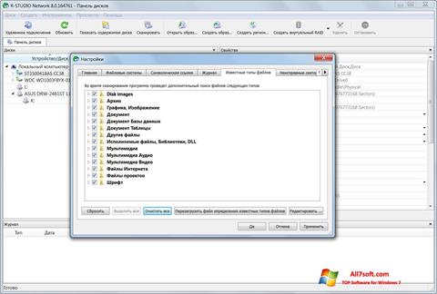 Screenshot R-Studio Windows 7