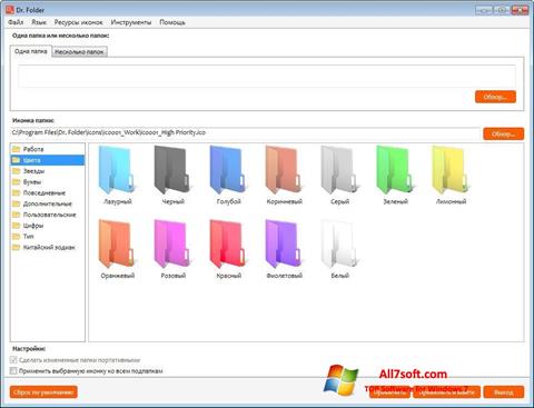 Screenshot Dr. Folder Windows 7