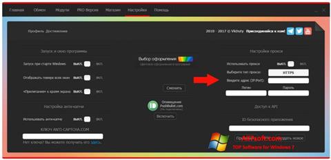 Screenshot VkDuty Windows 7