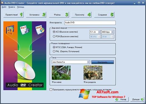 Screenshot Audio DVD Creator Windows 7