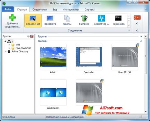 Screenshot Remote Manipulator System Windows 7