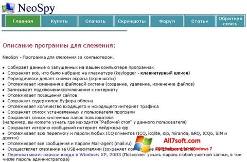 Screenshot NeoSpy Windows 7