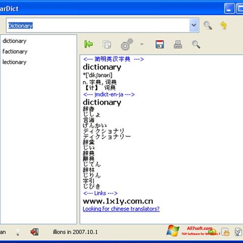 Screenshot StarDict Windows 7