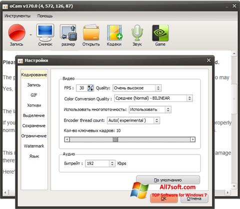 Screenshot oCam Screen Recorder Windows 7