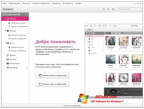 Screenshot LG PC Suite Windows 7