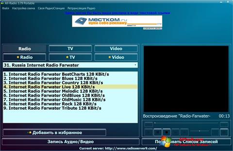 Screenshot All-Radio Windows 7